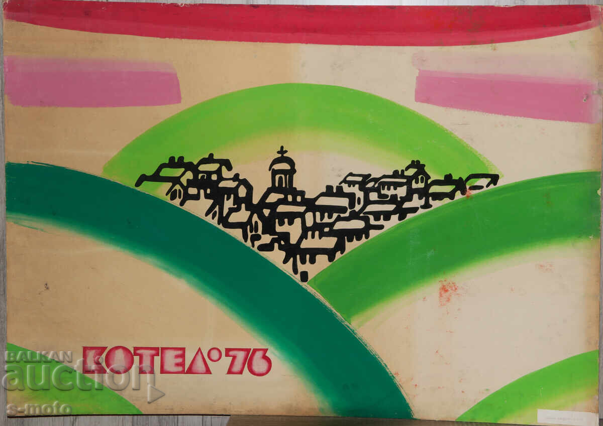 Tablou în tempera, proiect pentru afiș, 1976 cu preț € 140.00 | 273.82 BGN