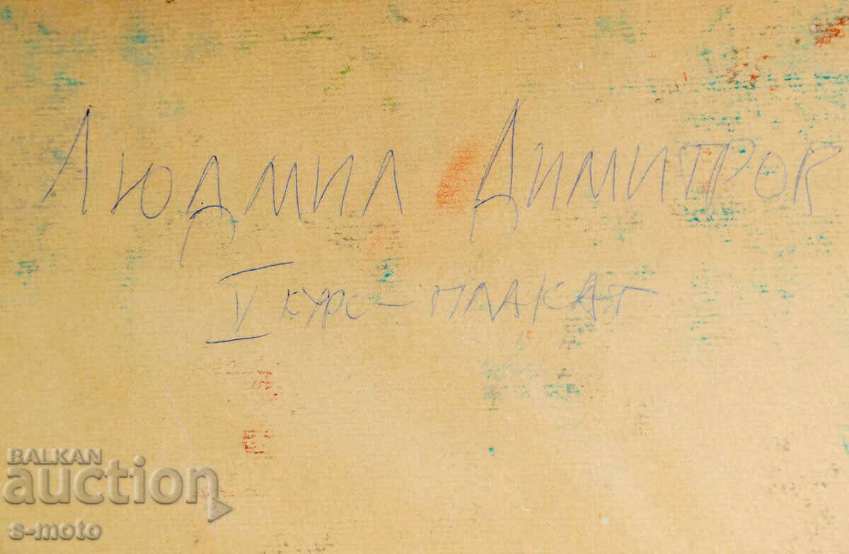 Tablou în tempera, proiect pentru afiș, 1976 - 7