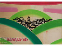 Tablou în tempera, proiect pentru afiș, 1976