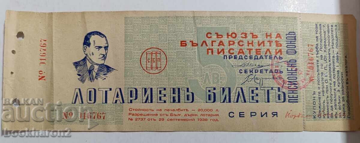St.lotarien bilet, Syyuz na bg.pisateli 1938g.