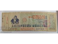 St.lotarien bilet, Syyuz na bg.pisateli 1938g.