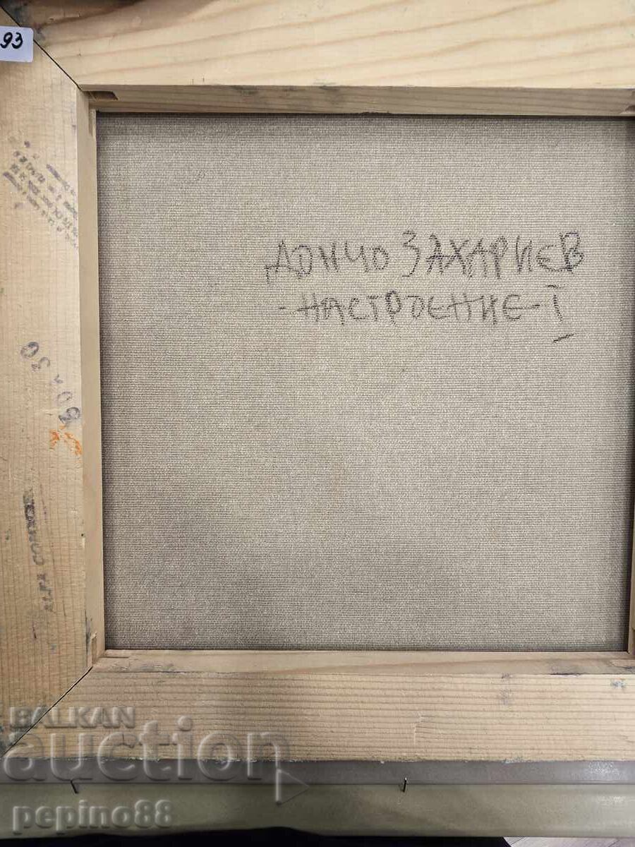 Παράδοση Ντόντσο Ζαχάριεφ /1944-/ - Διάθεση Παράδοση Ντόντσο Ζαχάριεφ /1944-/ - Διάθεση