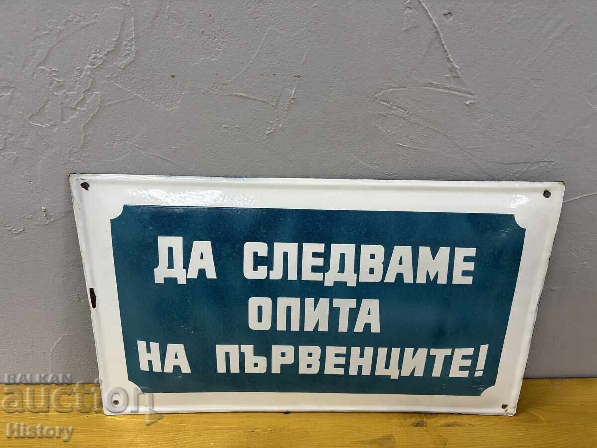 Емайлирана табела с цена € 1.50 | 2.93 лв.