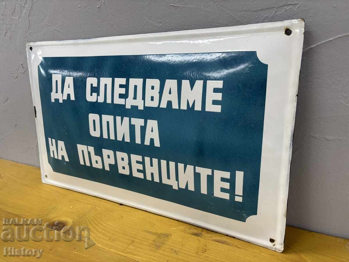 Аукцион Емайлирана табела