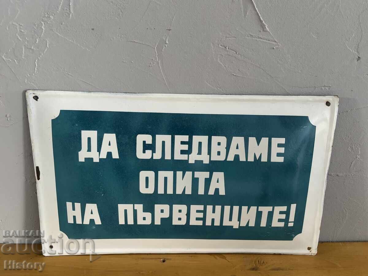 Емайлирана табела