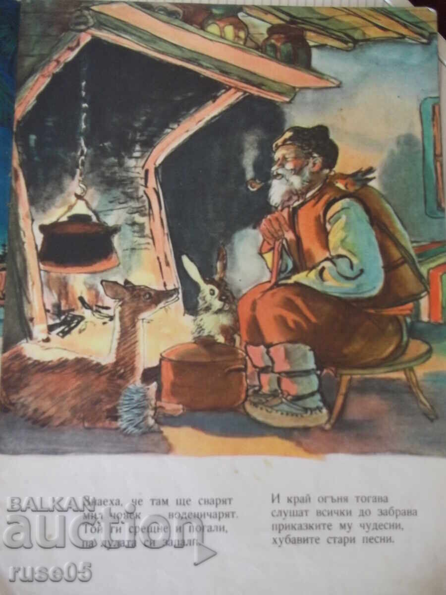 Licitație Carte "Poveste din pădure - Lachezar Stanchev" - 16 pag