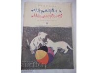 Book "Marmoran and Marmoranka - Stoyan Etarski" - 16 pages.