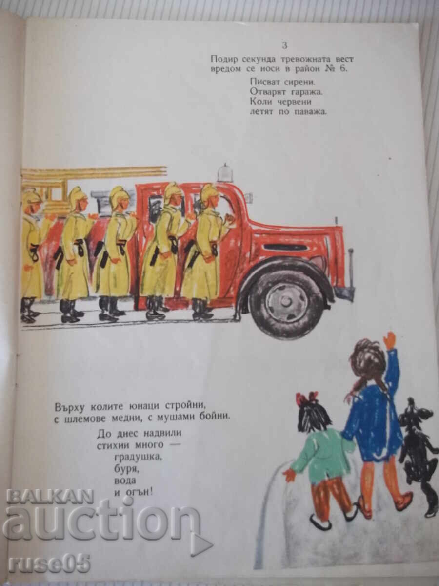 Licitație Carte "Incendiul - Nikolai Sokolov" - 24 pag Licitație Carte "Incendiul - Nikolai Sokolov" - 24 pag