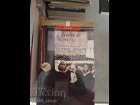 Тайният агент Джоузеф Конрад