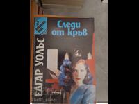 Следи от кръв Едгар Уолъс
