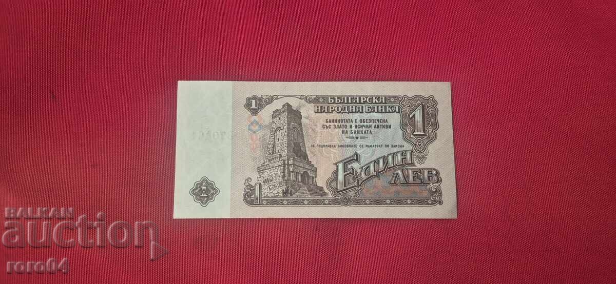Παράδοση 1 ΛΕΒ 1974