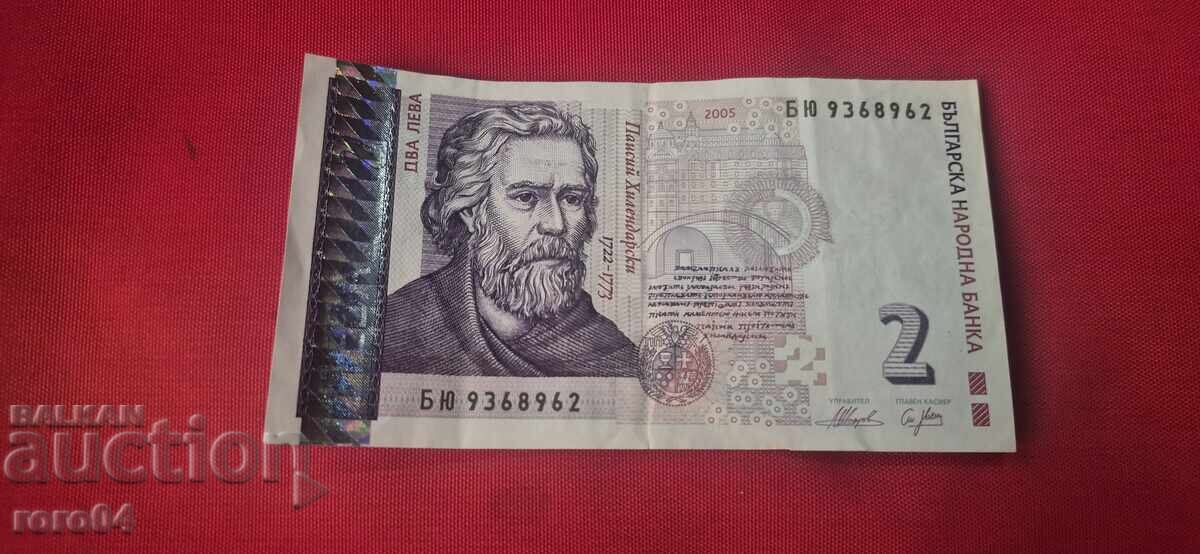 2 ΛΕΒΑ 2005 με τιμή € 1.00 | 1.96 BGN