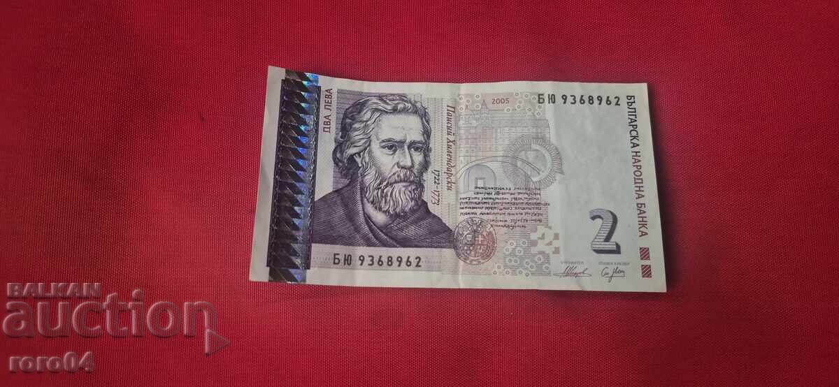 2 ΛΕΒΑ 2005