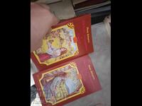 Любов, страдание и лудост Пиер Декурсел - комплект