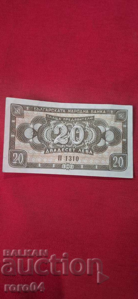 20 LEVA 1950 cu preț € 20.00 | 39.12 BGN