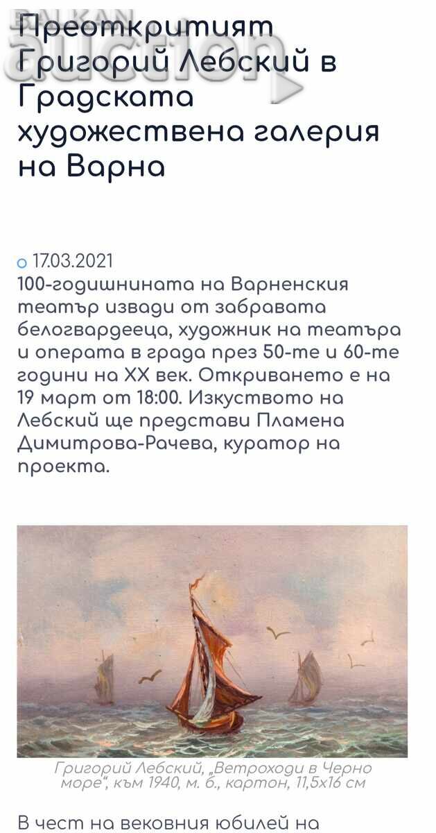 Grigory Lebsky (1897-1972) - 5