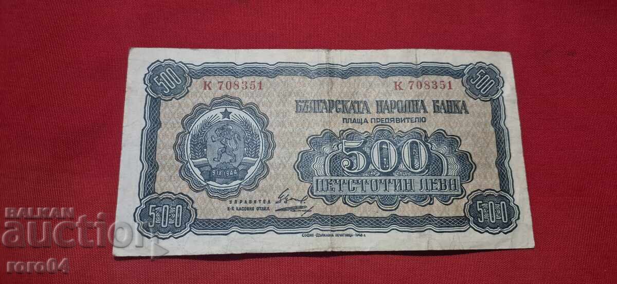 500 LEVA 1948 cu preț € 30.00 | 58.68 BGN