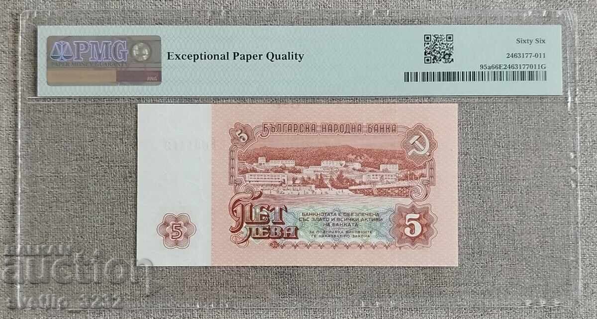5 lei 1974 66 EPQ PMG 6 cifre cu preț € 50.00 | 97.79 BGN