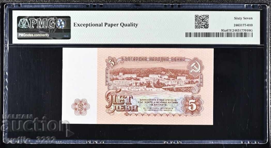 5 Leva 1974 67 EPQ PMG 6 Digits with price € 80.00 | 156.47 BGN 5 Leva 1974 67 EPQ PMG 6 Digits with price € 80.00 | 156.47 BGN
