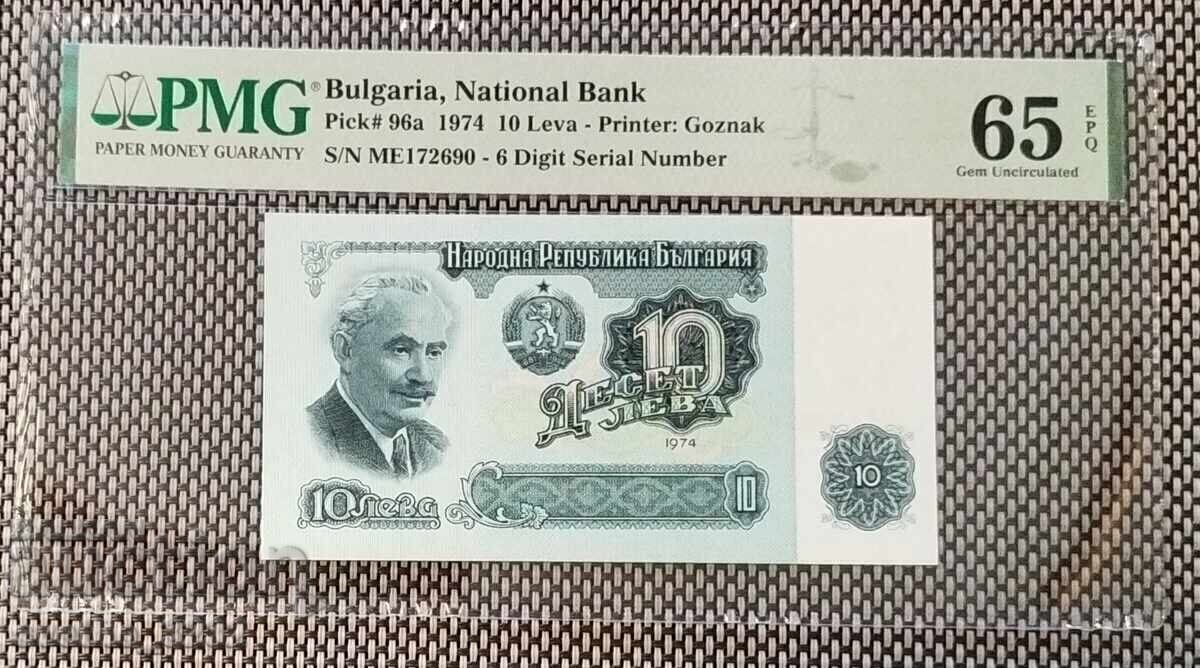 10 λέβα 1974 65 EPQ PMG 6 ψηφία