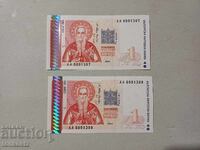 2 бр. По 1лв. Непрегъвани 1999г.