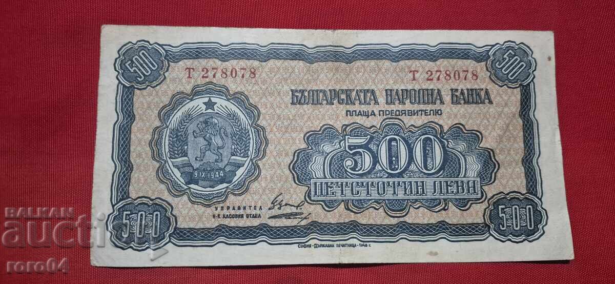 500 LEVA 1948 cu preț € 50.00 | 97.79 BGN