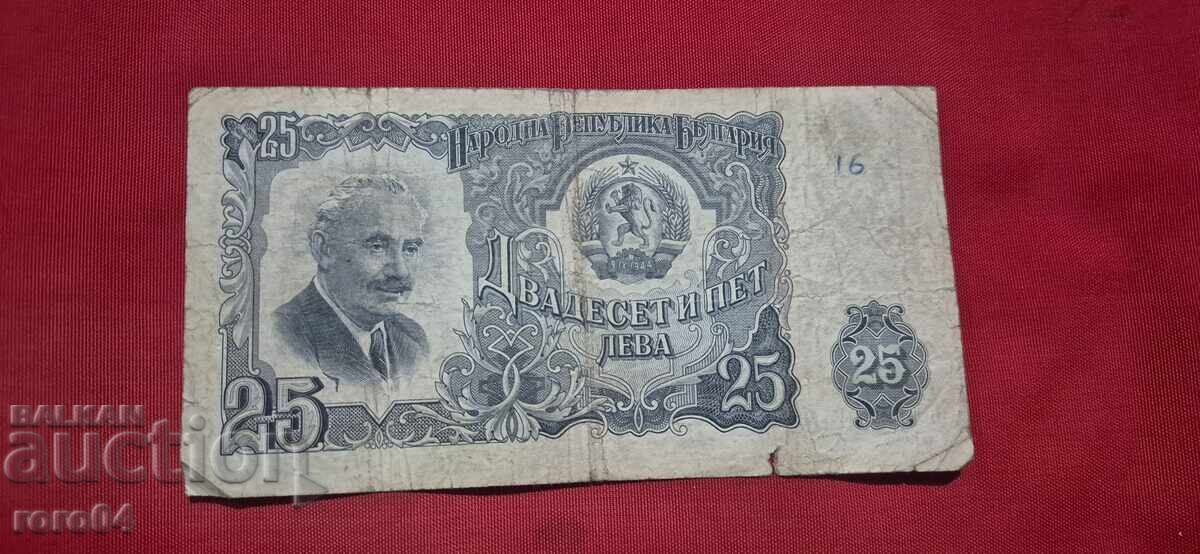 25 LEVA 1951 with price € 1.00 | 1.96 BGN