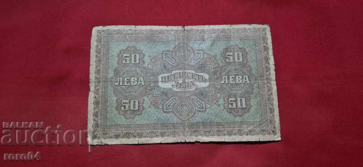 Livrarea 50 LEVA 1917 Livrarea 50 LEVA 1917