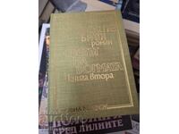 The Thessalonian Brothers Book Two Slav Hr. Karaslavov