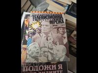Телевизионна мрежа Пади Чайефски, Сам Хедрин