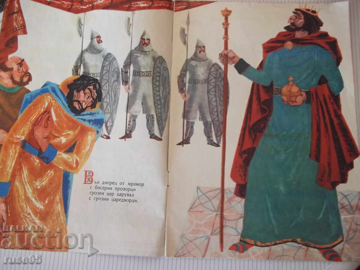 Book "Hubavitsa Pravda - Georgi Avgarski" - 18 pages with price € 10.23 | 20.01 BGN