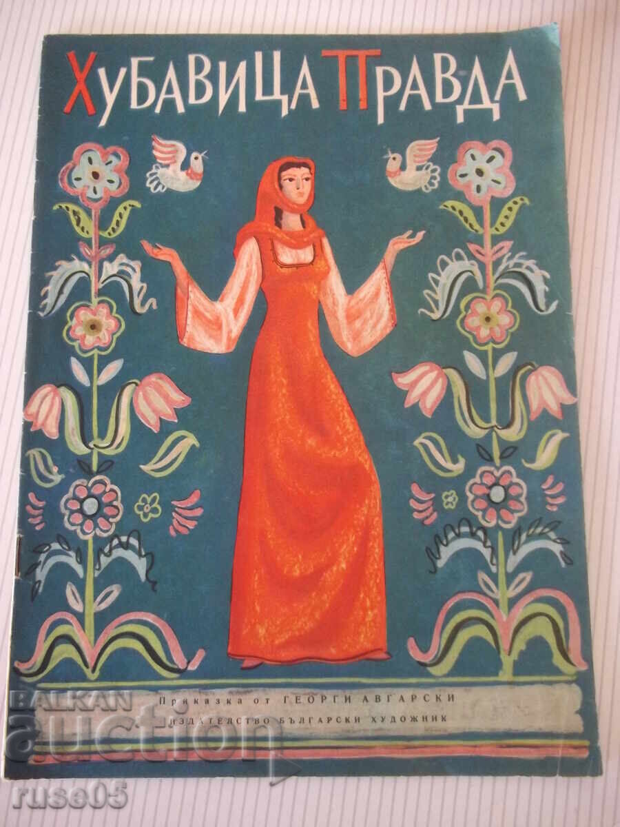 Book "Hubavitsa Pravda - Georgi Avgarski" - 18 pages