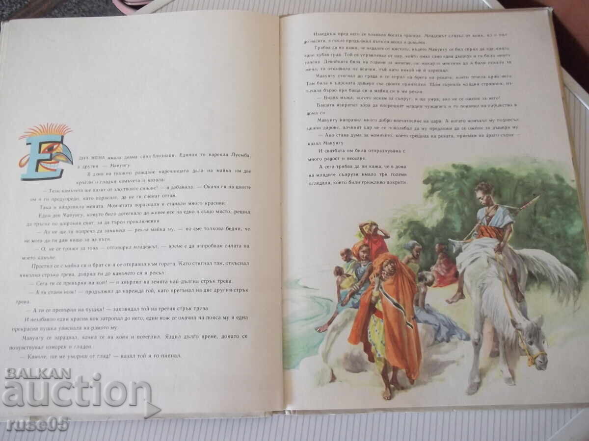 Book "African Tales" - 56 pages - 5