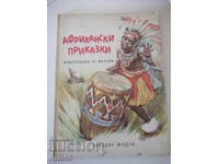 Book "African Tales" - 56 pages