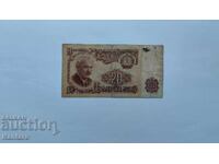 Banknote - BULGARIA - 20 leva - 1962 - series AM