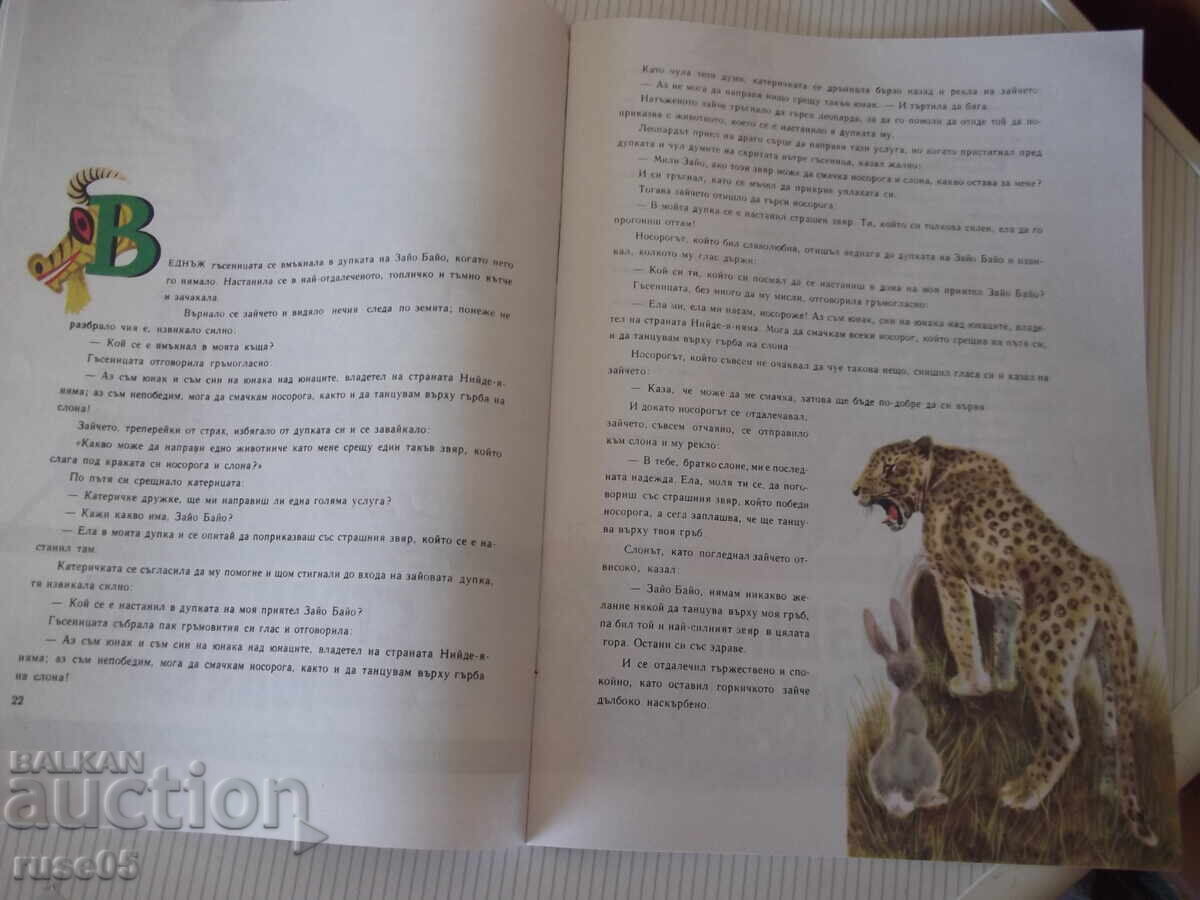 Delivery of Book "African Tales" - 56 pages - 1