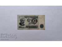 Banknote - BULGARIA - 10 levs - 1962 - series VT