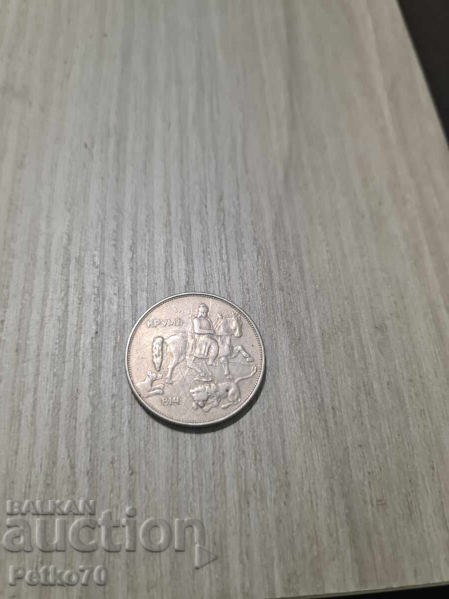 5 BGN 1930 with price € 0.05 | 0.10 BGN
