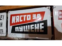 Εμαγιέ πλάκα