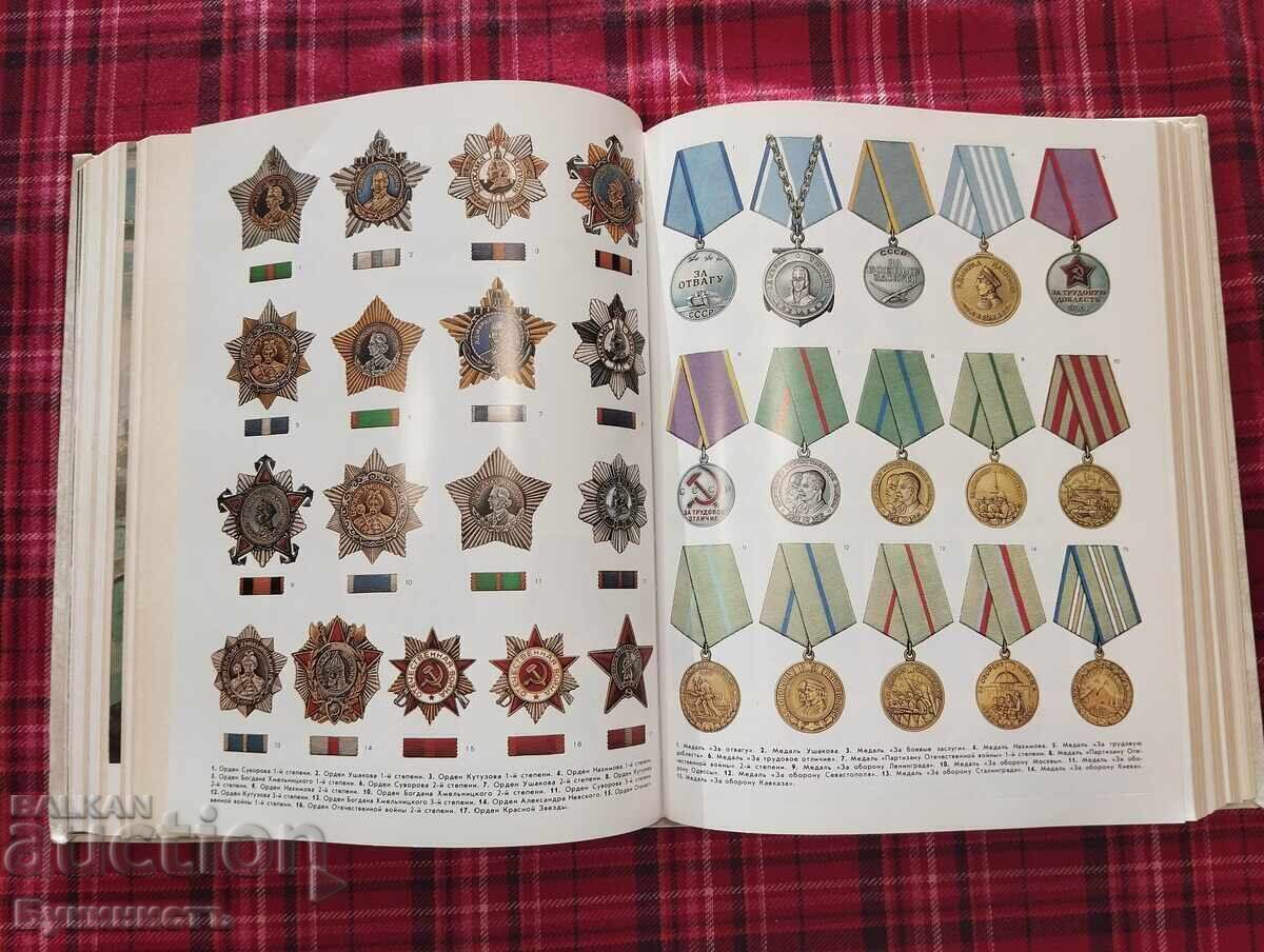 Marele Război pentru Apărarea Patriei 1941-1945 Enciclopedie - 5 Marele Război pentru Apărarea Patriei 1941-1945 Enciclopedie - 5