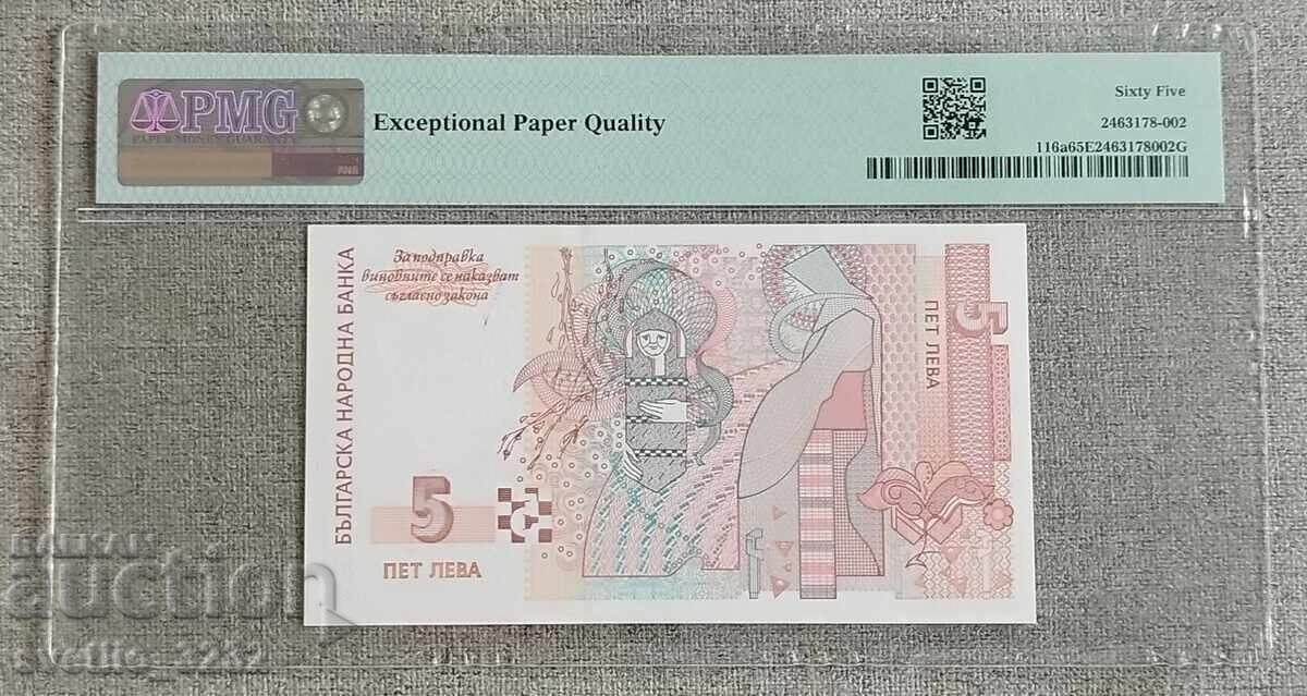 5 lei 1999 65 EPQ PMG cu preț € 42.00 | 82.15 BGN
