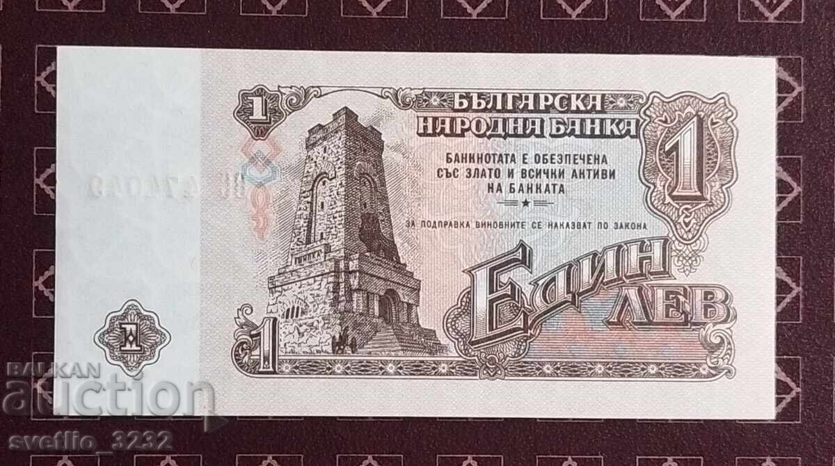 1 lev 1974 UNC 6 cifre cu preț € 5.00 | 9.78 BGN