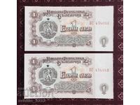 1 lev 1974 UNC 6 digits Consecutive numbers