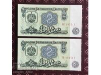 2 leva 1974 UNC 6 digits Consecutive Numbers