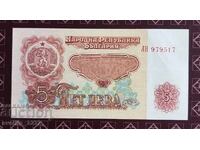 5 leva 1974 UNC 6 cifre