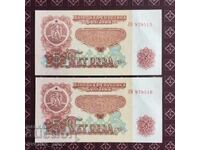 5 leva 1974 UNC 6 consecutive serial numbers