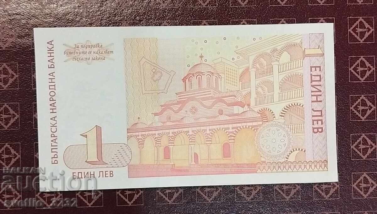 1 lev 1999 UNC με τιμή € 6.00 | 11.74 BGN