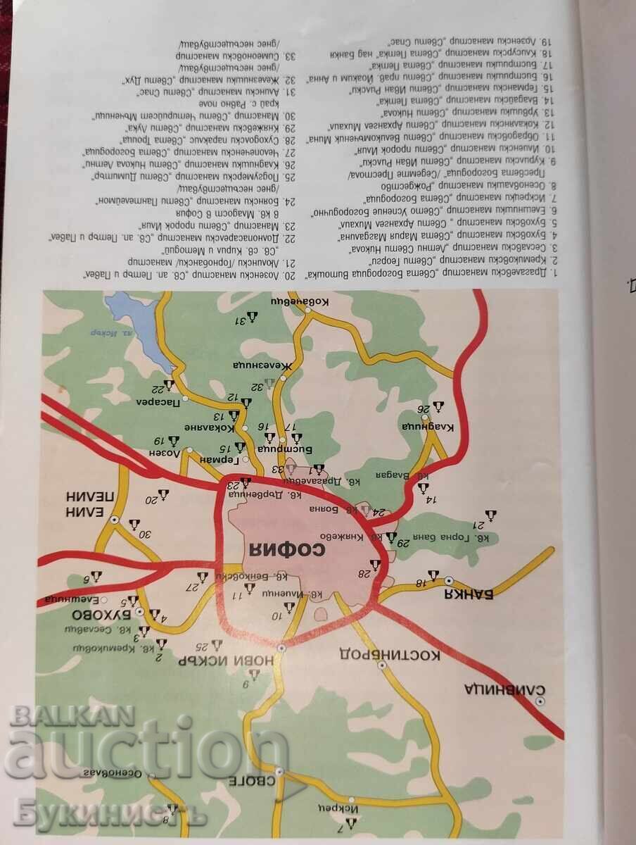 Licitație MICA SFÂNTĂ GORĂ A SOFIEI Licitație MICA SFÂNTĂ GORĂ A SOFIEI