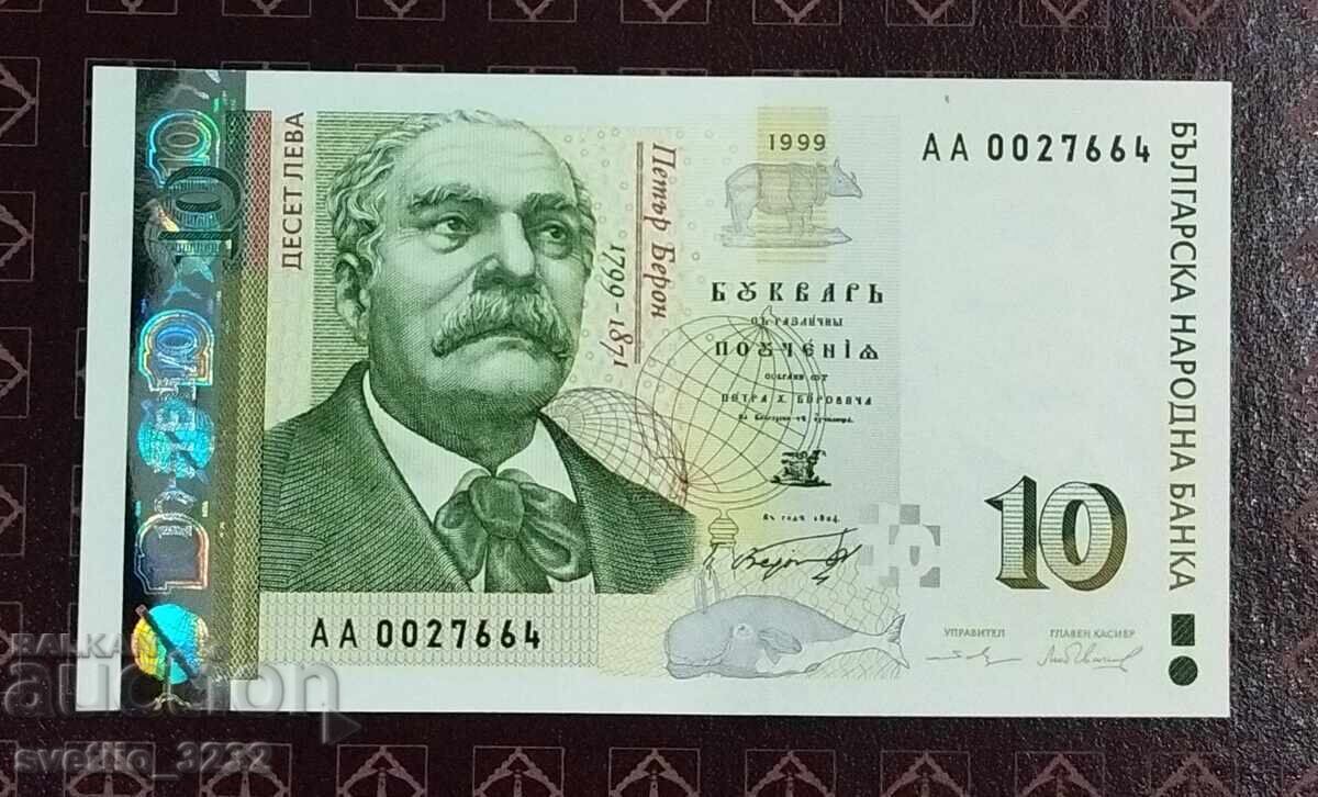 10 Leva 1999 UNC 10 Leva 1999 UNC