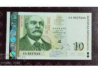 10 Leva 1999 UNC